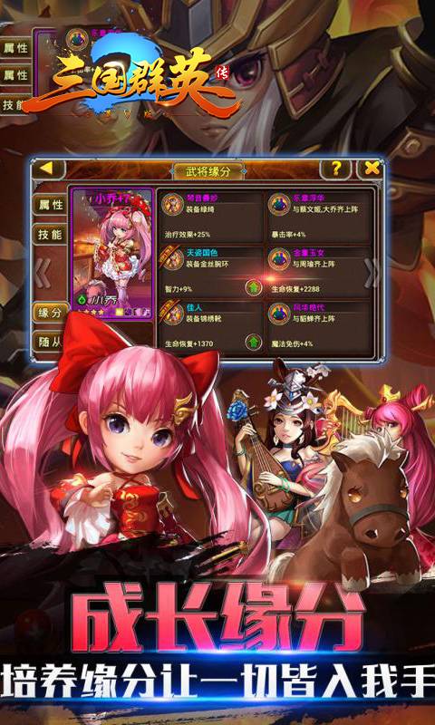三国群英传Ⅱ截图4