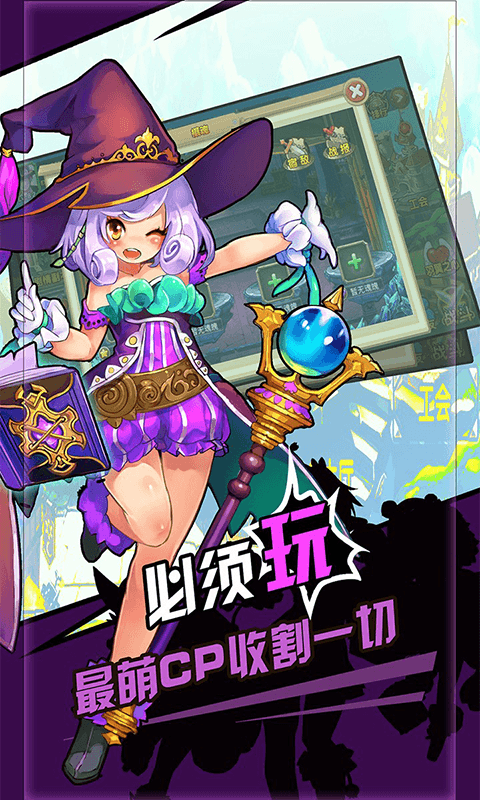 口袋精灵截图2