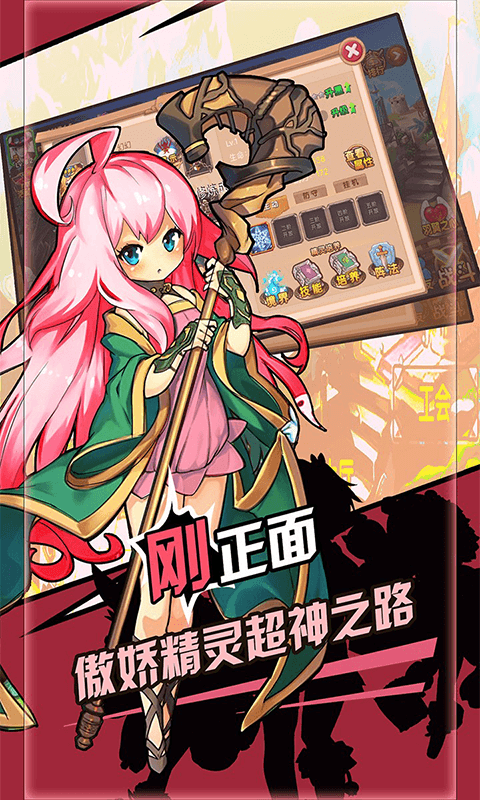 口袋精灵截图4