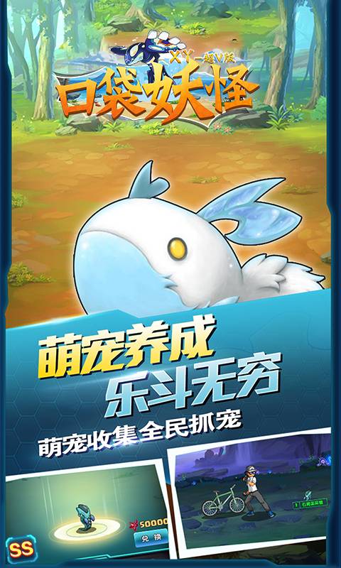 口袋妖怪XY截图1