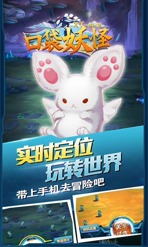 口袋妖怪XY截图4