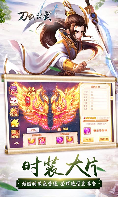 刀剑乱武截图3