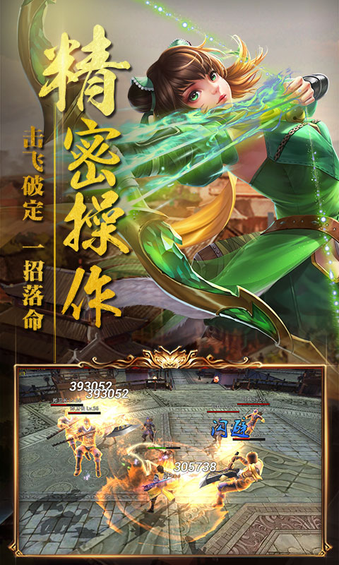 醉赤壁GM版截图2