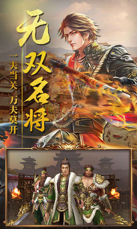醉赤壁GM版截图3