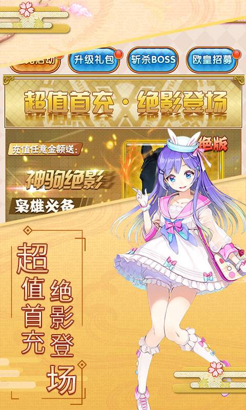 爆衣skr截图2