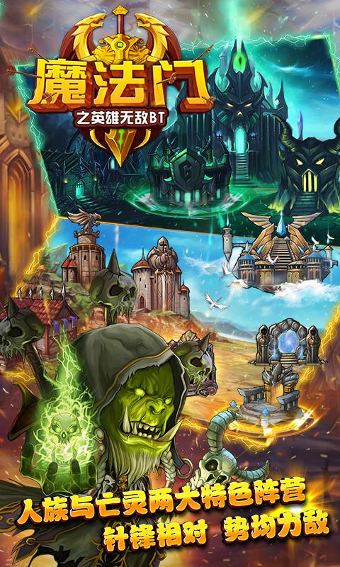 魔法门之英雄无敌截图3