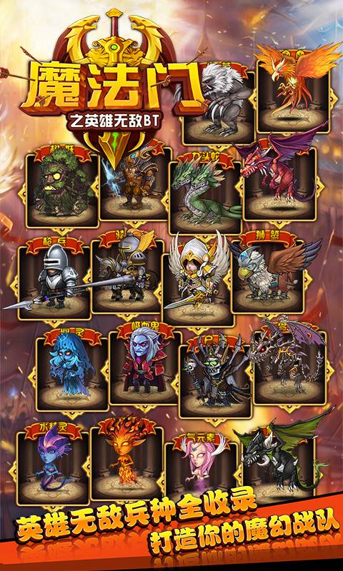 魔法门之英雄无敌截图4