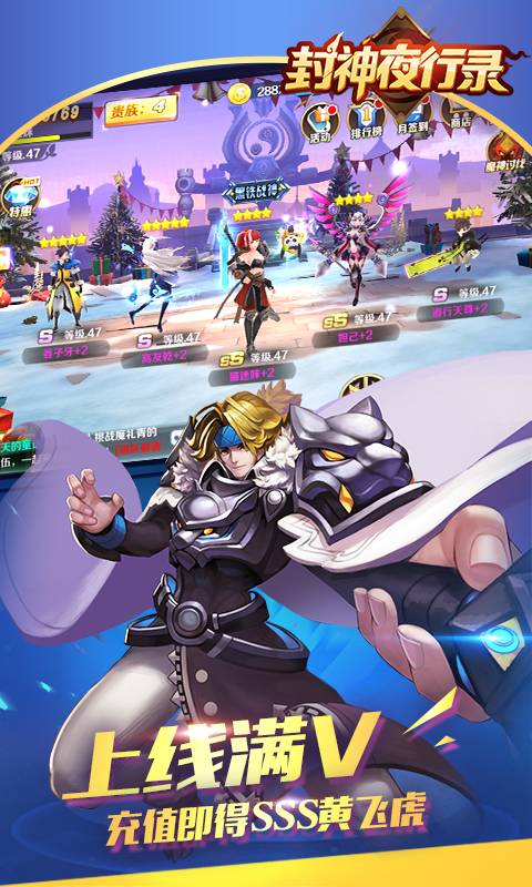 封神夜行录截图2