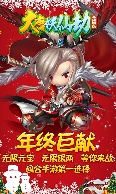 大唐妖仙劫截图4