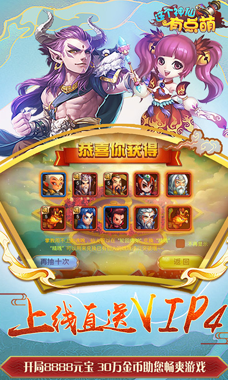 这个神仙有点萌截图2