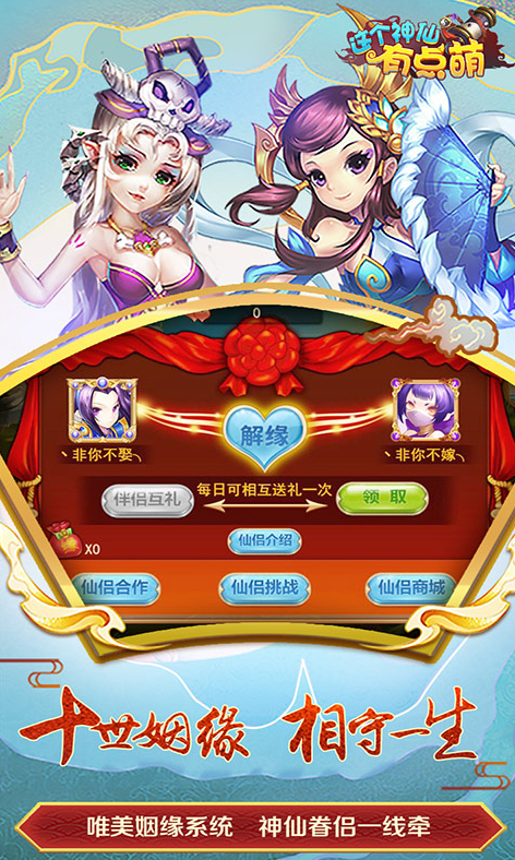 这个神仙有点萌截图3