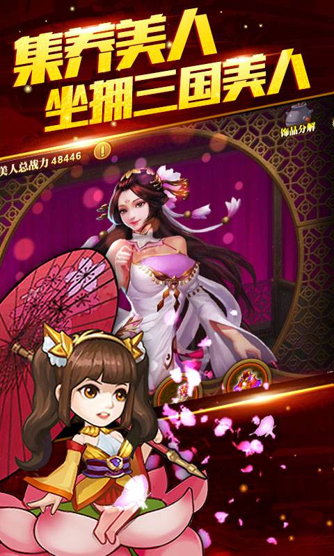 吕布X貂蝉截图3