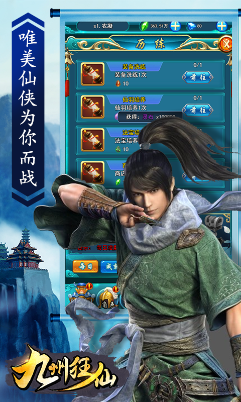 九州狂仙截图2