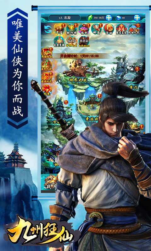 九州狂仙截图3