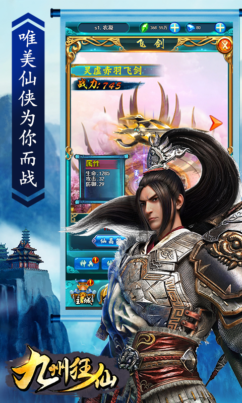 九州狂仙截图4