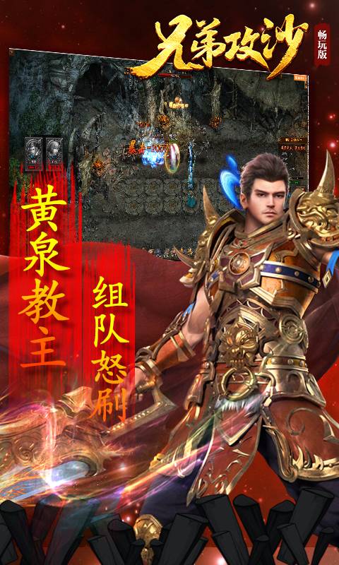 兄弟攻沙截图2