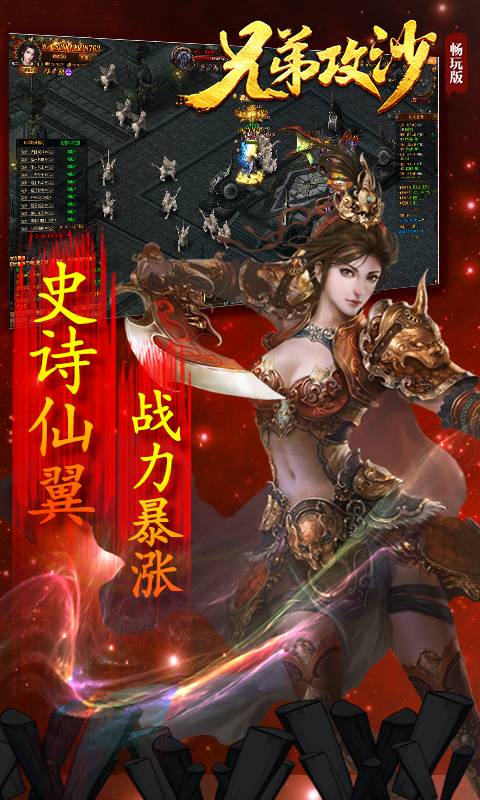 兄弟攻沙截图4
