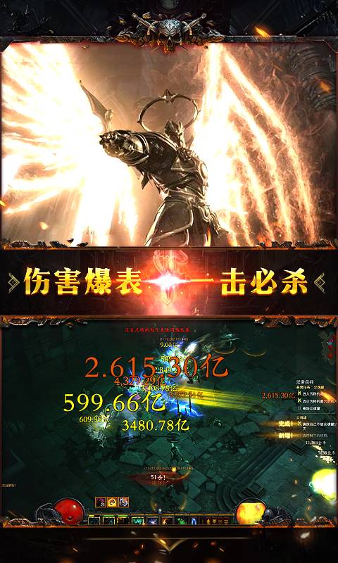 不朽破坏神截图4