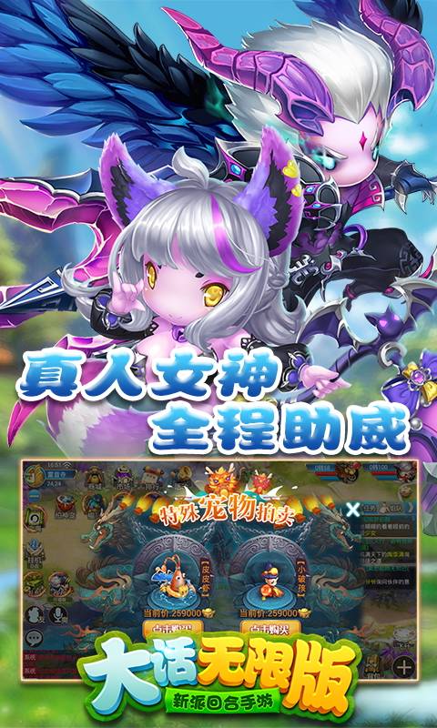 大话无限版截图1