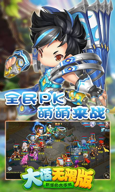 大话无限版截图2