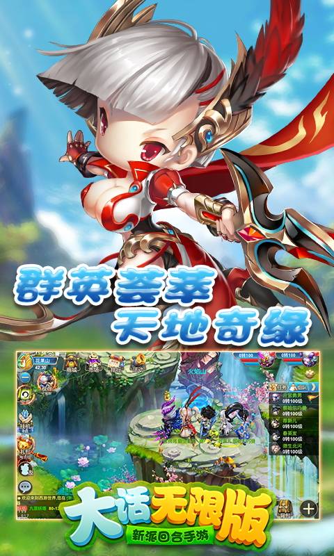 大话无限版截图3