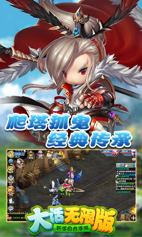 大话无限版截图4
