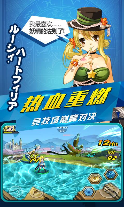 妖尾2魔导少年截图3