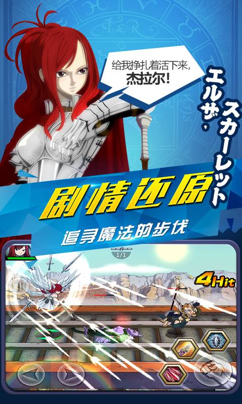 妖尾2魔导少年截图4