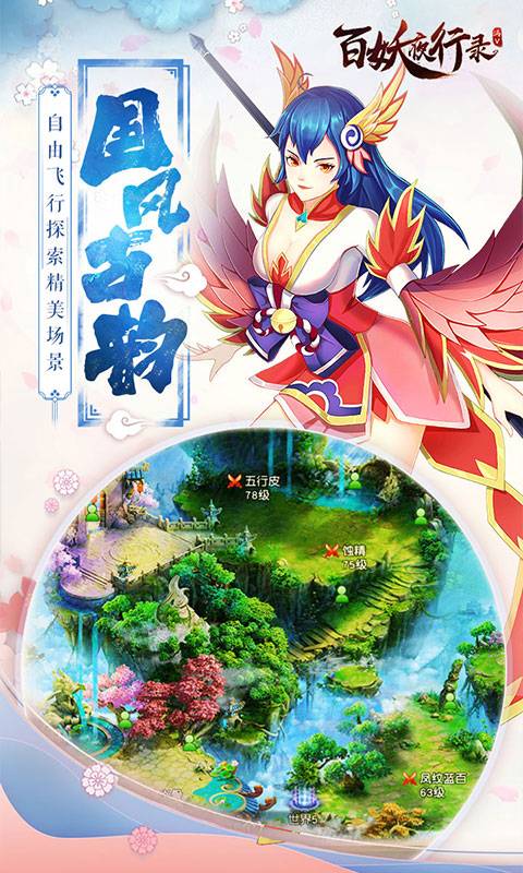 百妖夜行录截图3