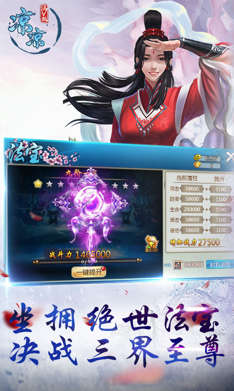 凉凉截图1