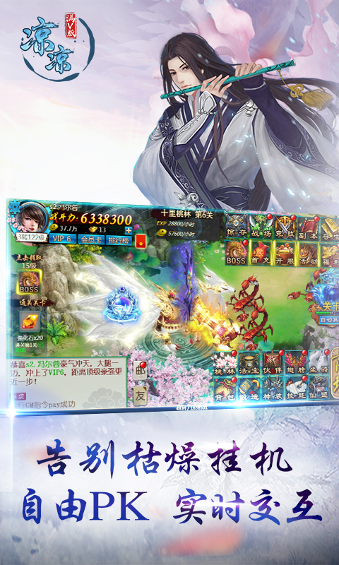 凉凉截图2
