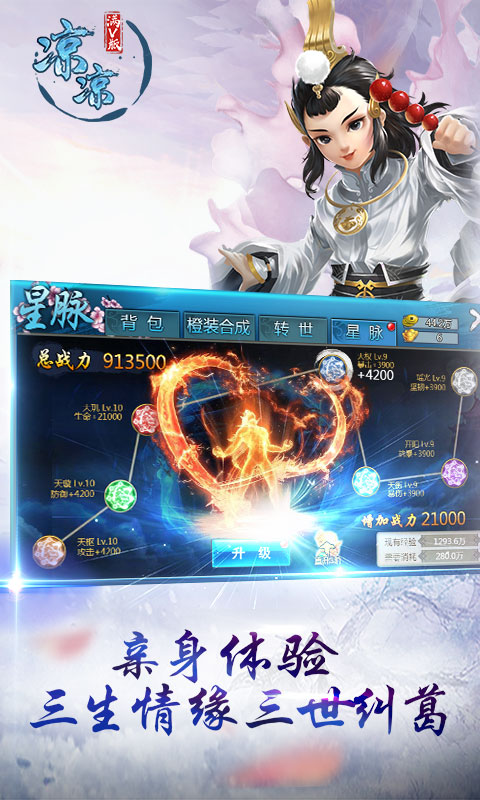 凉凉截图4