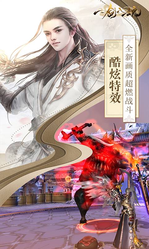 一剑入魂GM版截图3