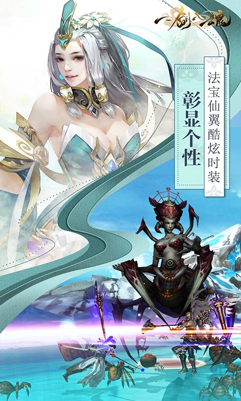 一剑入魂GM版截图4