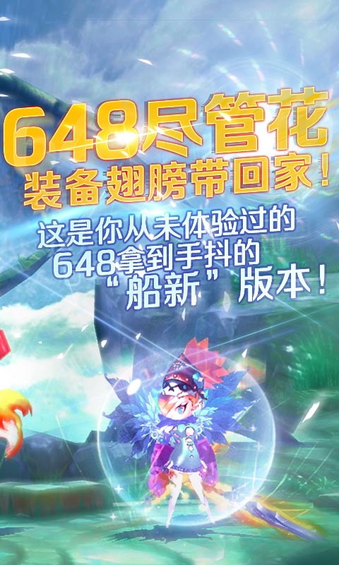 炫龙记(无限送充值)截图2