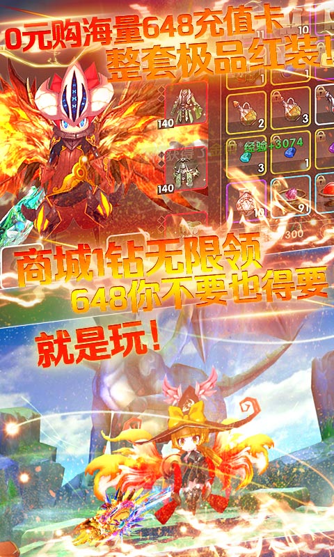 炫龙记(无限送充值)截图4