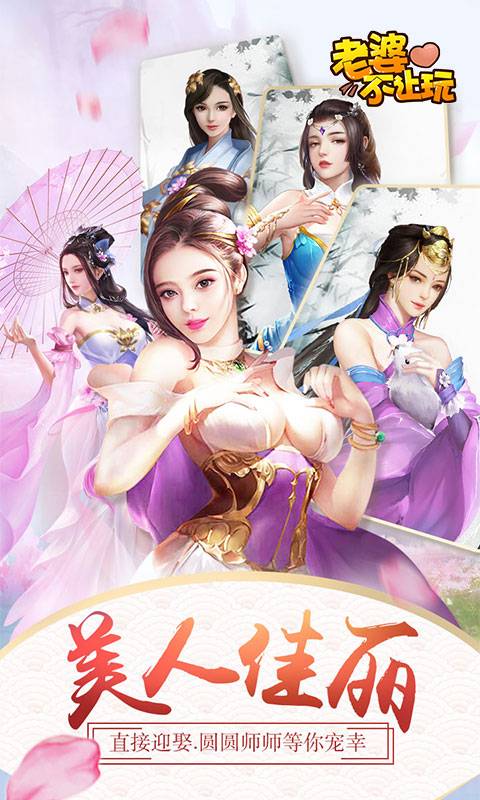 老婆不让玩截图1