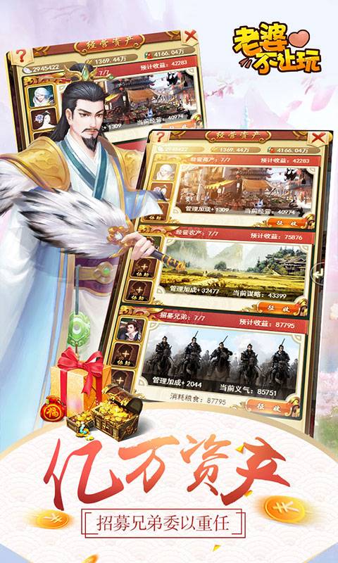 老婆不让玩截图4