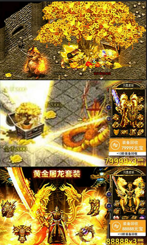 传奇归来截图4