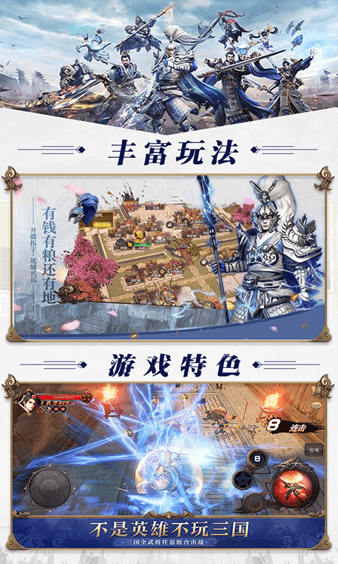 赤壁怀旧版截图3