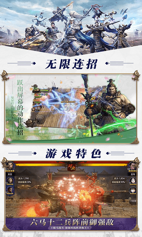 赤壁怀旧版截图4