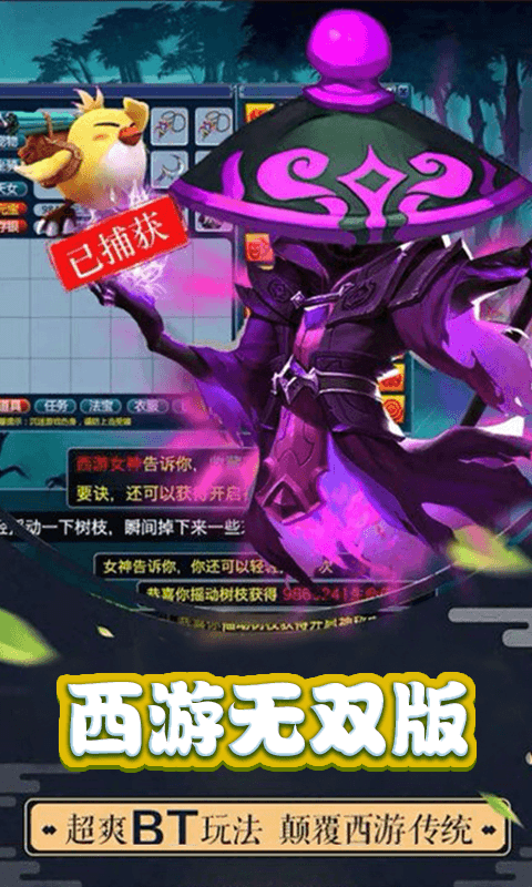 西游无双版截图1