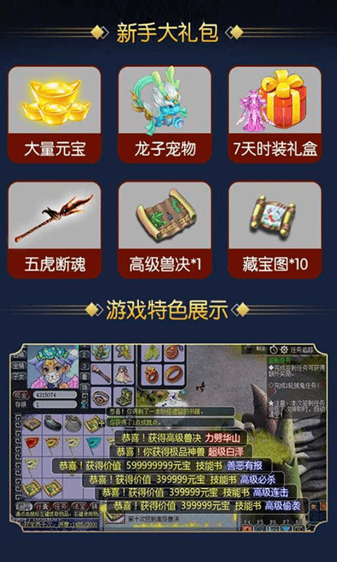 西游无双版截图2