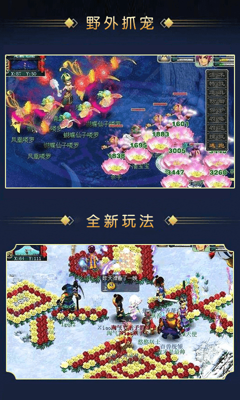 西游无双版截图4