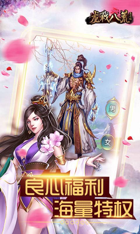 龙戰八荒截图1