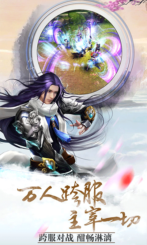 青城渡仙诀截图3