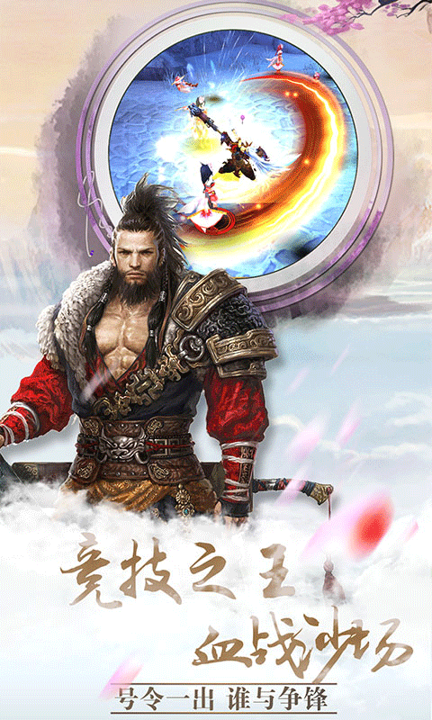 青城渡仙诀截图4