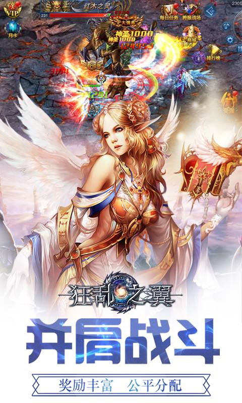 狂乱之翼截图3