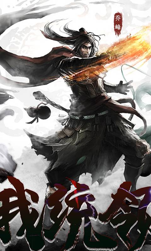金庸群侠谱截图2
