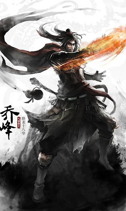 金庸群侠谱截图4